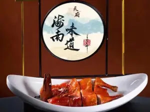 Intercontinental Sanya Haitang Bay Resort TianFu Chinese Restaurant