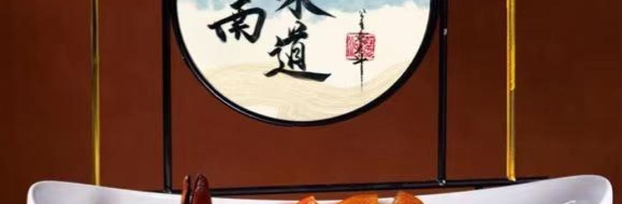 Intercontinental Sanya Haitang Bay Resort TianFu Chinese Restaurant