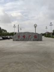 Dengfeng Square