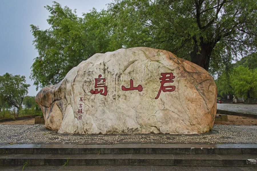 君山島