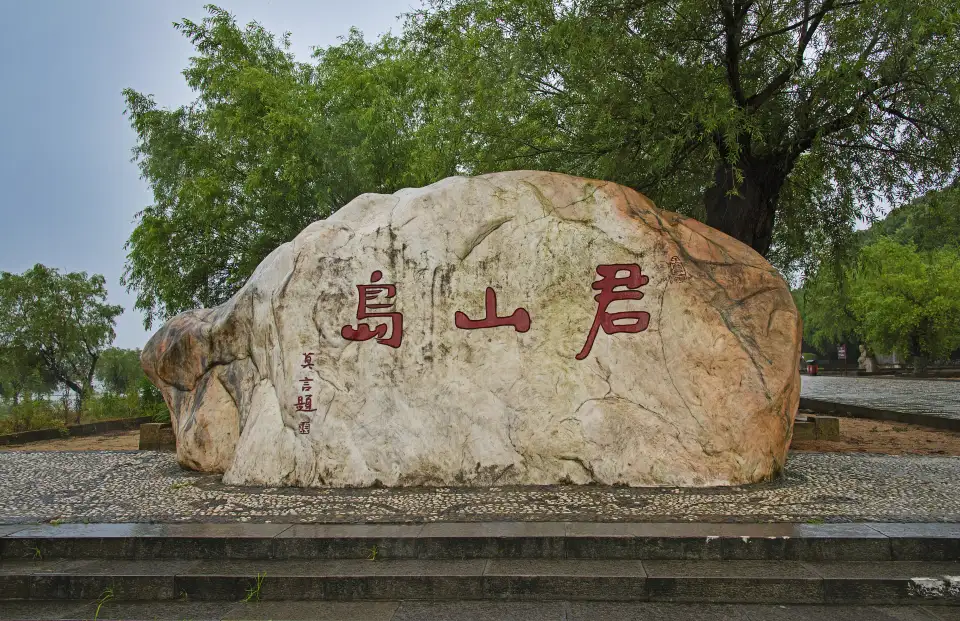 1_Junshan Islet