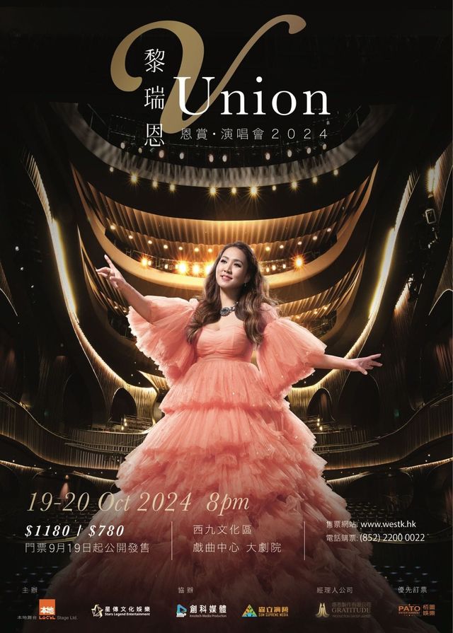 Vivian Lai 2024 "V Union" Concert | West Kowloon Cultural District