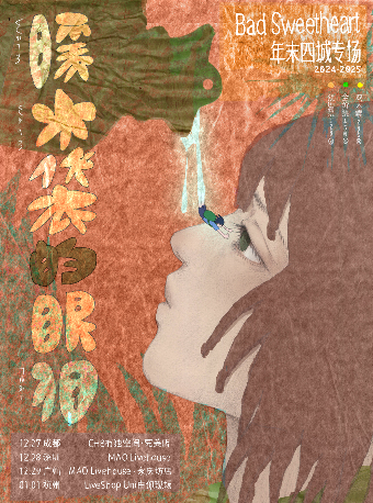 Hang Zhou   Bad Sweetheart 2024Nian Mo Nuan Shui Dai De Yan Lei Si Cheng Zhuan Chang  | Wulin Star Expo Center