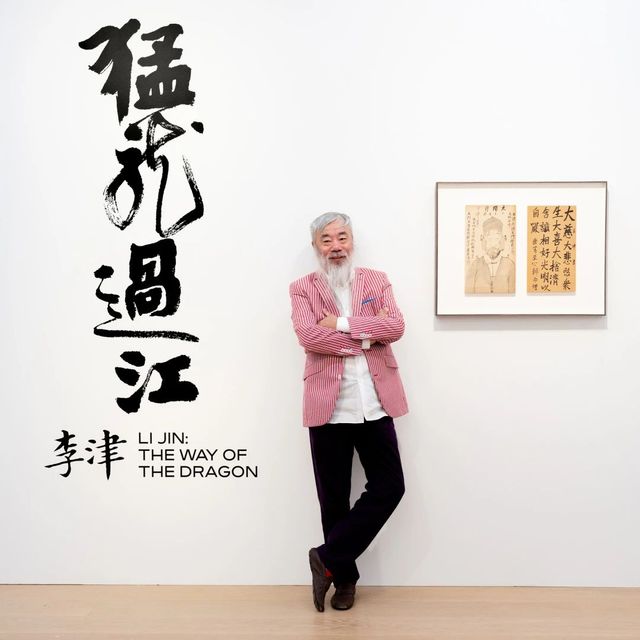 《猛龍過江》李津個展 | 香港