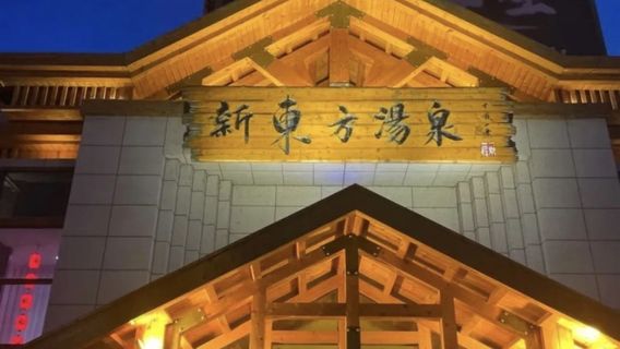 xin dong fang tang quan