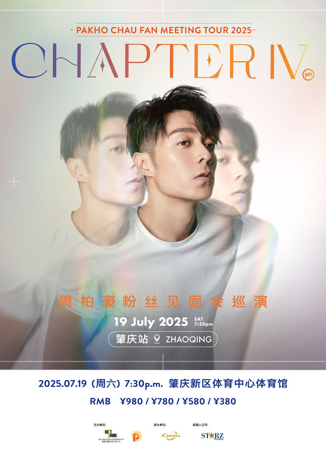 Zhaoqing | Pakho Chau Tour | zhao qing xin qu ti yu zhong xin - ti yu guan