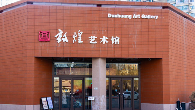 Dunhuang Gallery