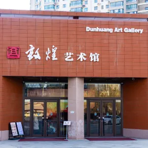 Dunhuang Art Museum