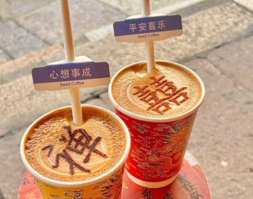 囍德咖啡SEED COFFEE（普濟寺店）