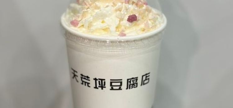天荒坪藤原豆腐店