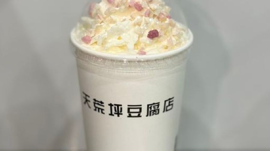 天荒坪藤原豆腐店