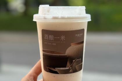 Grandma's Handmade Drinking·Treasures (Shanghai Xintiandi Branch)