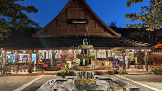 Old Chiangmai Cultural Center