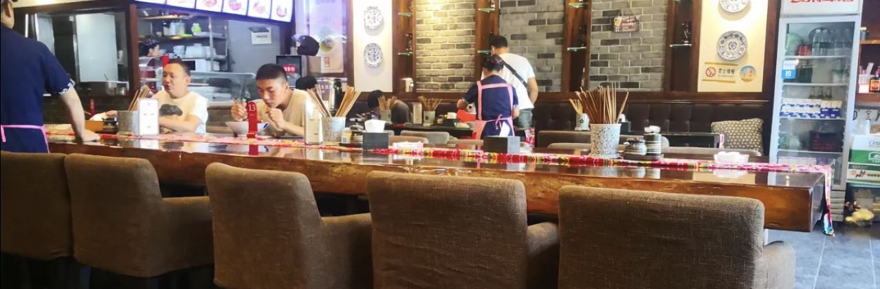 恕哥的面(泽达未来国际店)