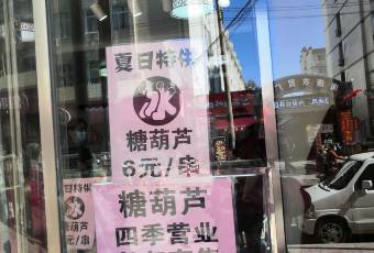 吕记糖葫芦(兴唐小区店) user photo