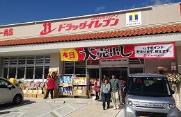 Drug Eleven（天久店）