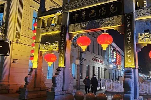 Zhonghua Baluoke Fengqing Street