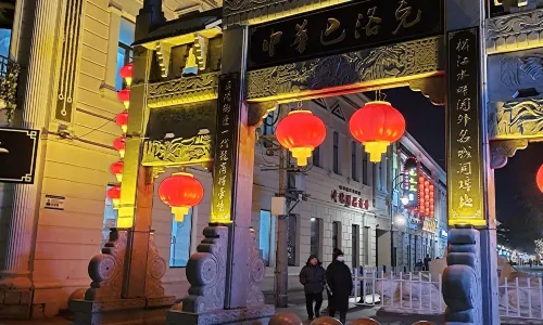 Zhonghua Baluoke Fengqing Street
