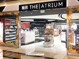 雅丽—国际品牌免税店（威尼斯人购物中心店）