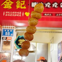南门口金记糖油坨坨店(长郡中学店) User Photo