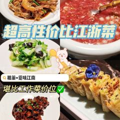 粮策·觅味江南(世纪东方店) User Photo