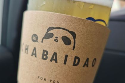 茶百道(天全店)