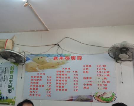 老米雞蛋膏