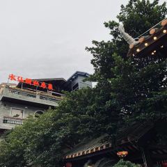Shuixiantou Private Kitchen (Jinliang Store) ảnh của người dùng