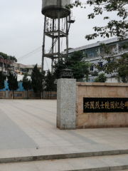 Bao'anqu Xingwei Lieshi Monument