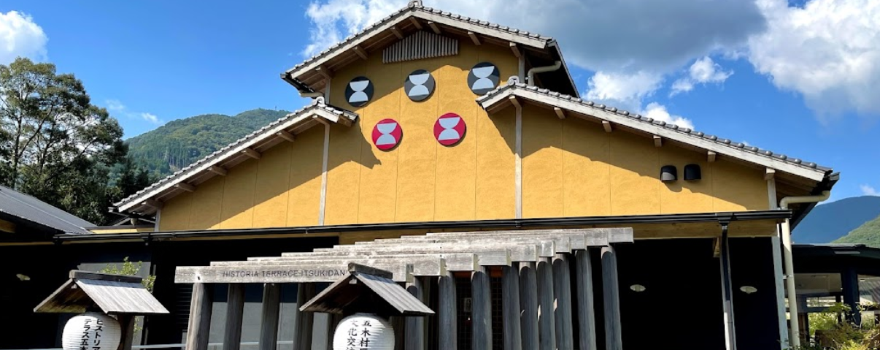 Itsuki Village History and Culture Exchange Center