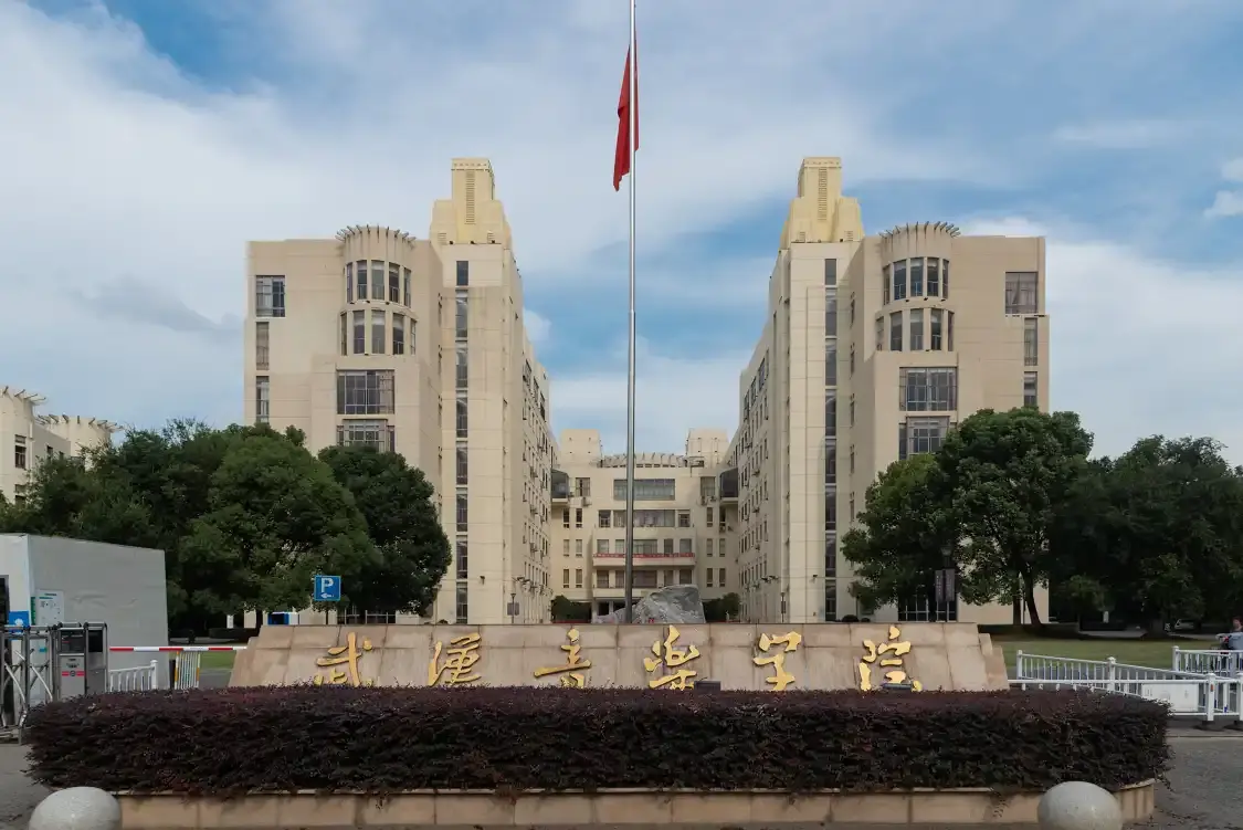 우한 음악원 주변 호텔