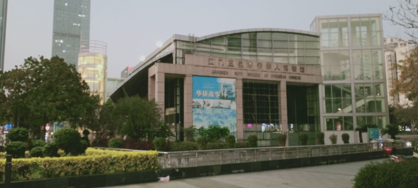 最新】中国華僑華人博物館 - チケット、営業時間、口コミ、写真
