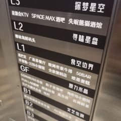 通城康悦酒店·餐厅 User Photo