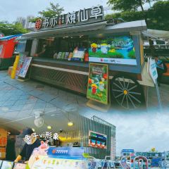 书亦烧仙草(百信广场店) 여행 사진