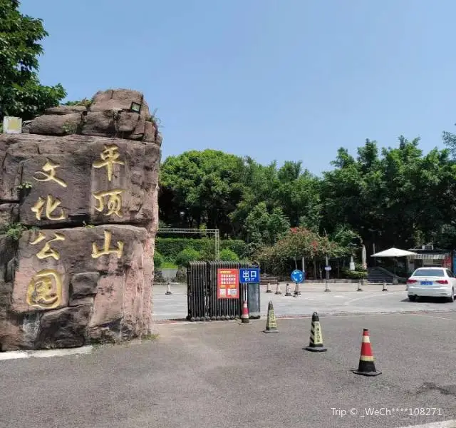 Pingding Mountain Culture Park