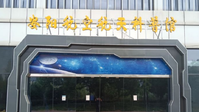 Anyang Aviation Science Museum