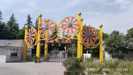 Suitanghuan Amusement Park