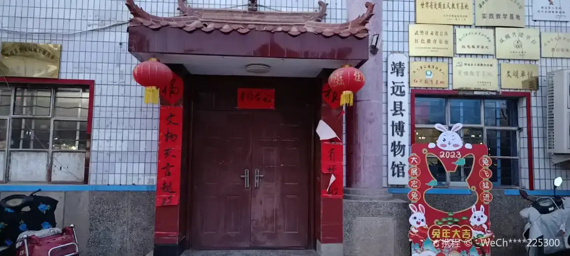 Hotel in zona Jingyuan Museum