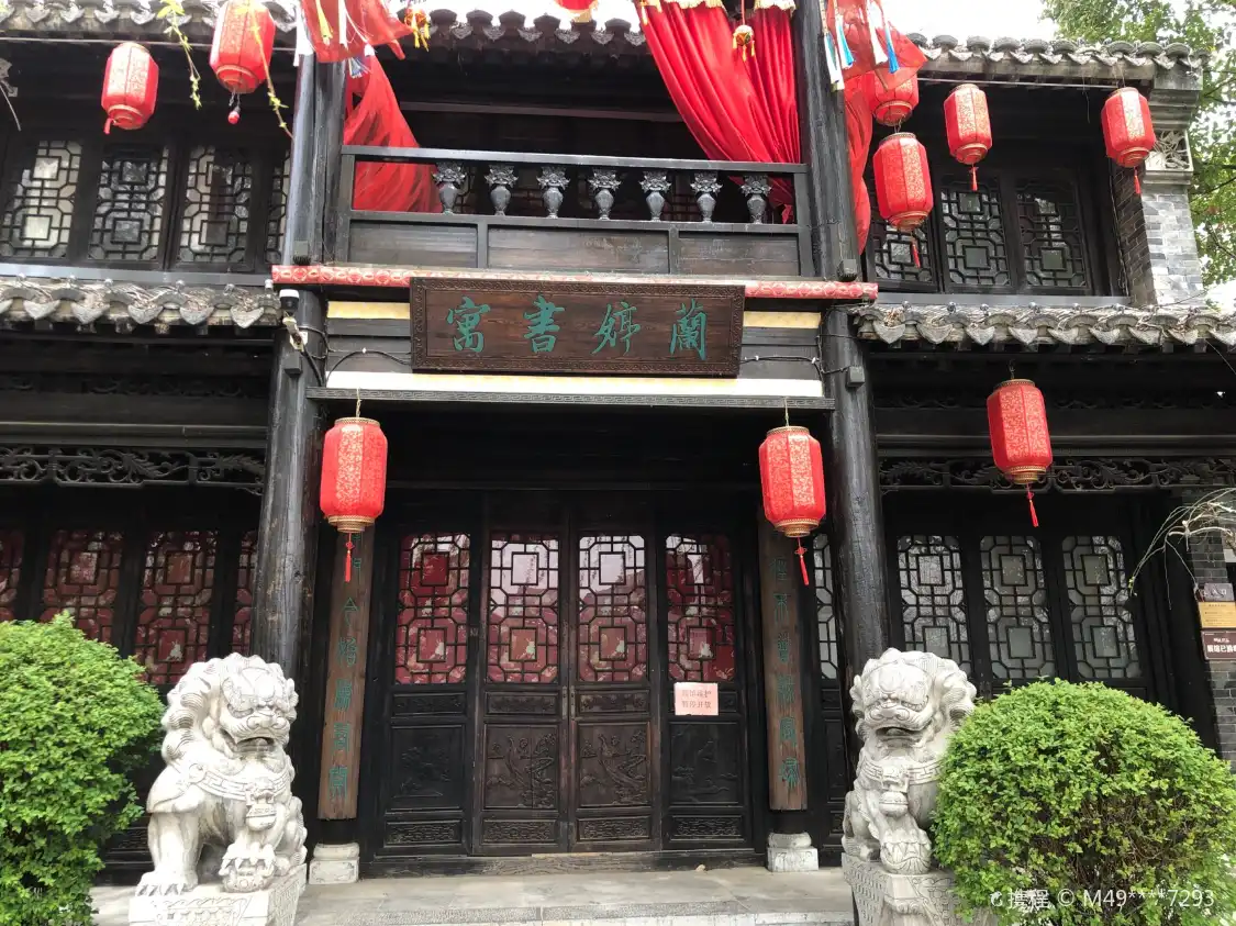 Hotels near Lan Ting Shu Yu