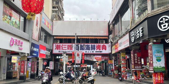 ZhongShan Lu BuXingJie