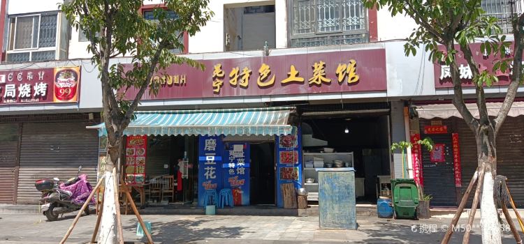 MIAN NING TE SE TU CAI GUAN