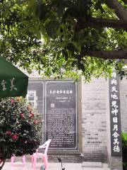 Changsha Fuxuegong Relic Site