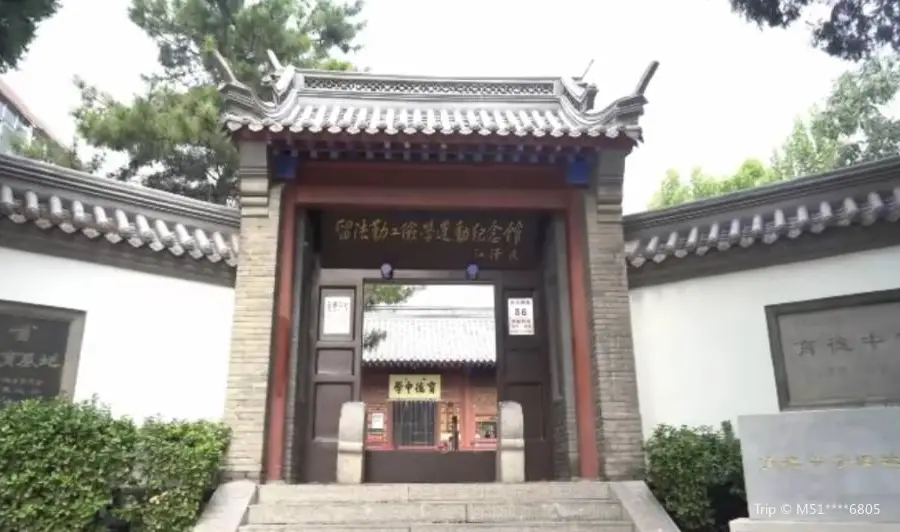 Liufaqingongjianxueyundong Memorial Hall