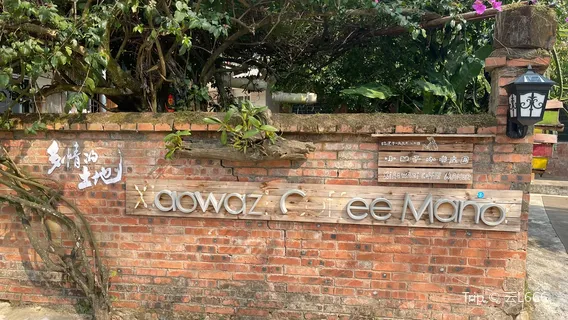 Xiaoaozhi Coffee Manor