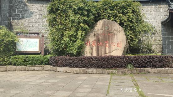 Zhongguo Xinchang Guojia Dizhi Park