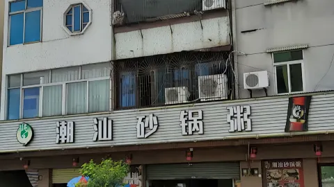 Chaoshanshaguozhou in Xinxing