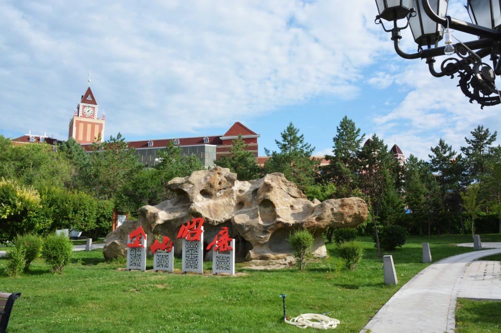 Jin Mountain Square