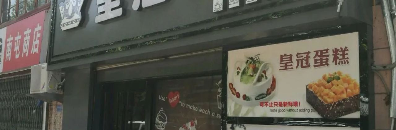 HUANG GUAN XI BING WU