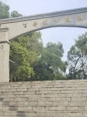 Baishou Martyrs' Cemetery