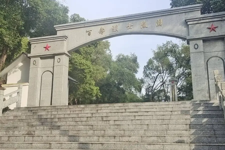 Baishou Martyrs' Cemetery